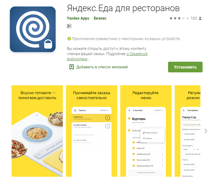 Как быстро и просто удалить аккаунт Яндекс.Про Курьер: пошаговая инструкция Яндекс.Про-Курьер - это сервис доставки товаров, позволяющий быстро и удобно