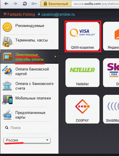 В наше время всё больше людей заказывают товары или игры в интернет-магазинах. Однако, не все знают, как произвести оплату через интернет без риска быть