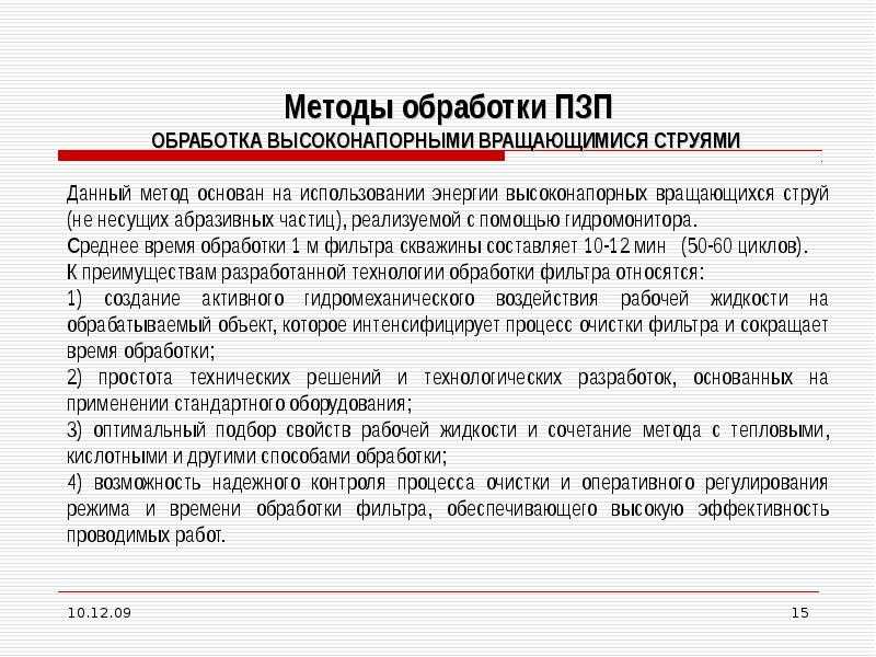 Все о нефти | установка электроцентробежного насоса (уэцн)