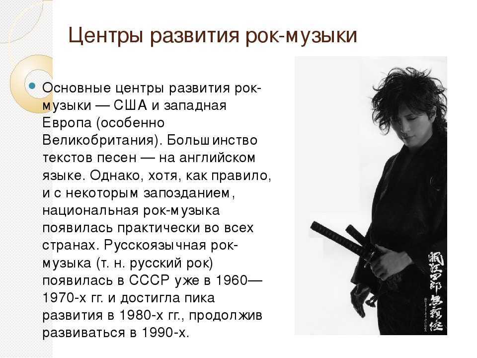 Музыкальный жанр punk rock: протестная музыка из 70-х