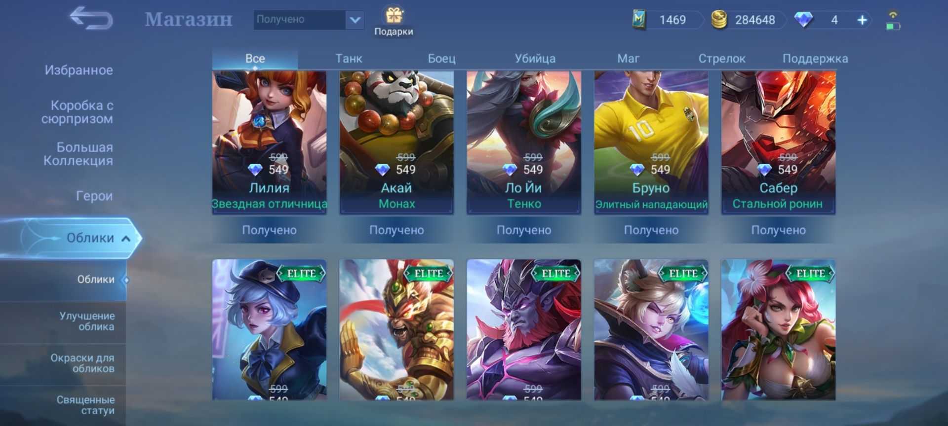 Как играть в mobile legends: гайд для новичков 2021, настройки, советы