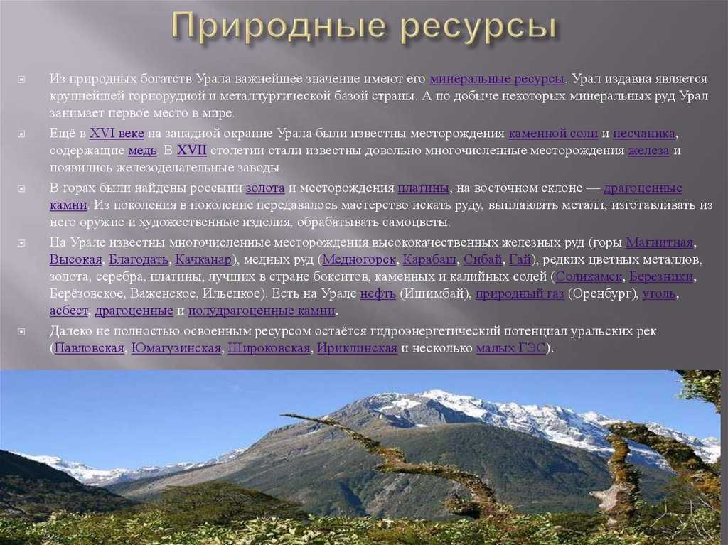 Географическое положение урала