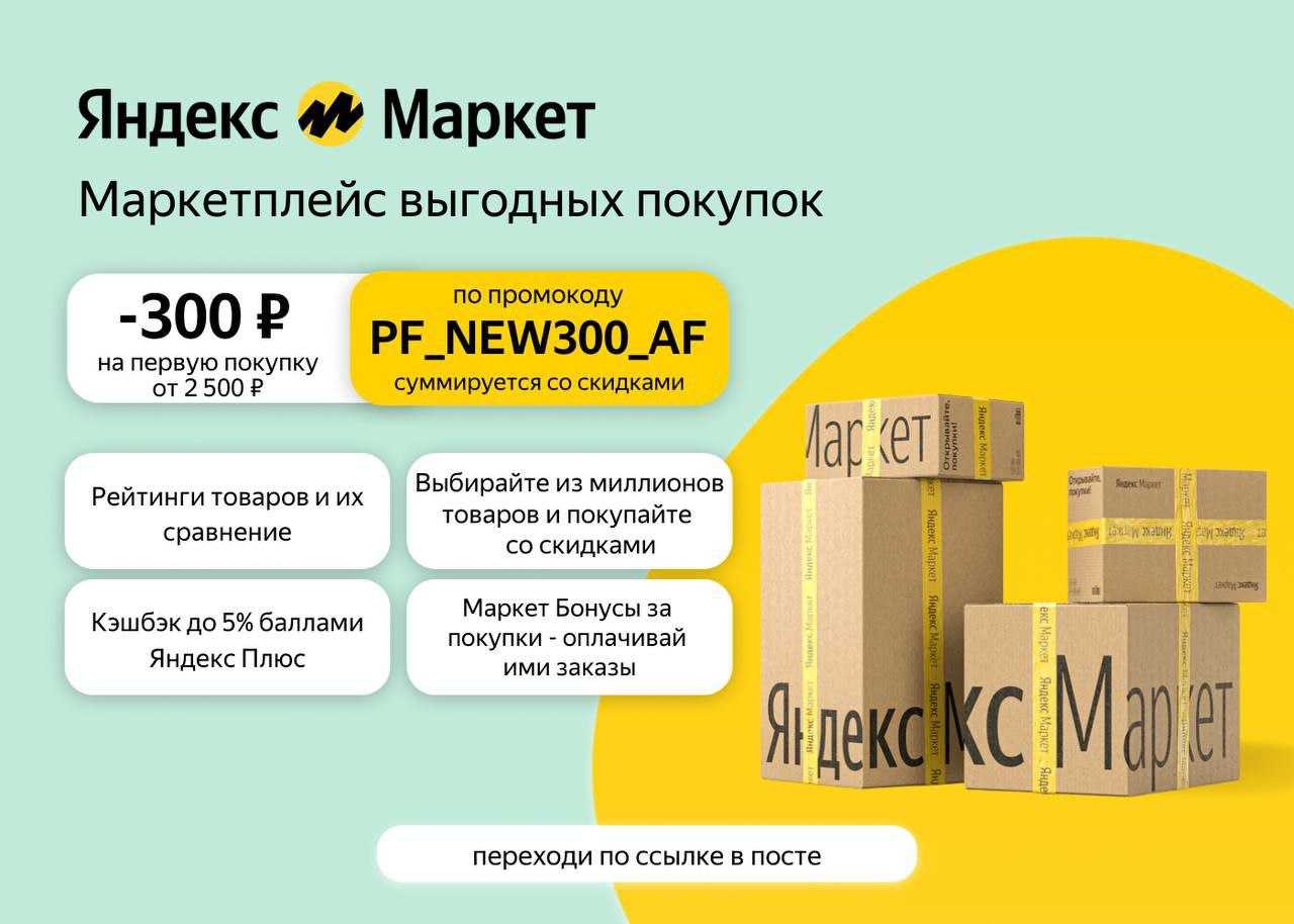 Реферальный промокод на июнь-июль 2023: как им пользоваться и как он работает?