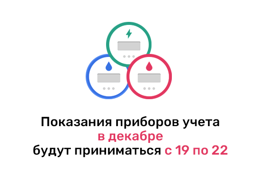 Личный кабинет на сайте ростовводоканала