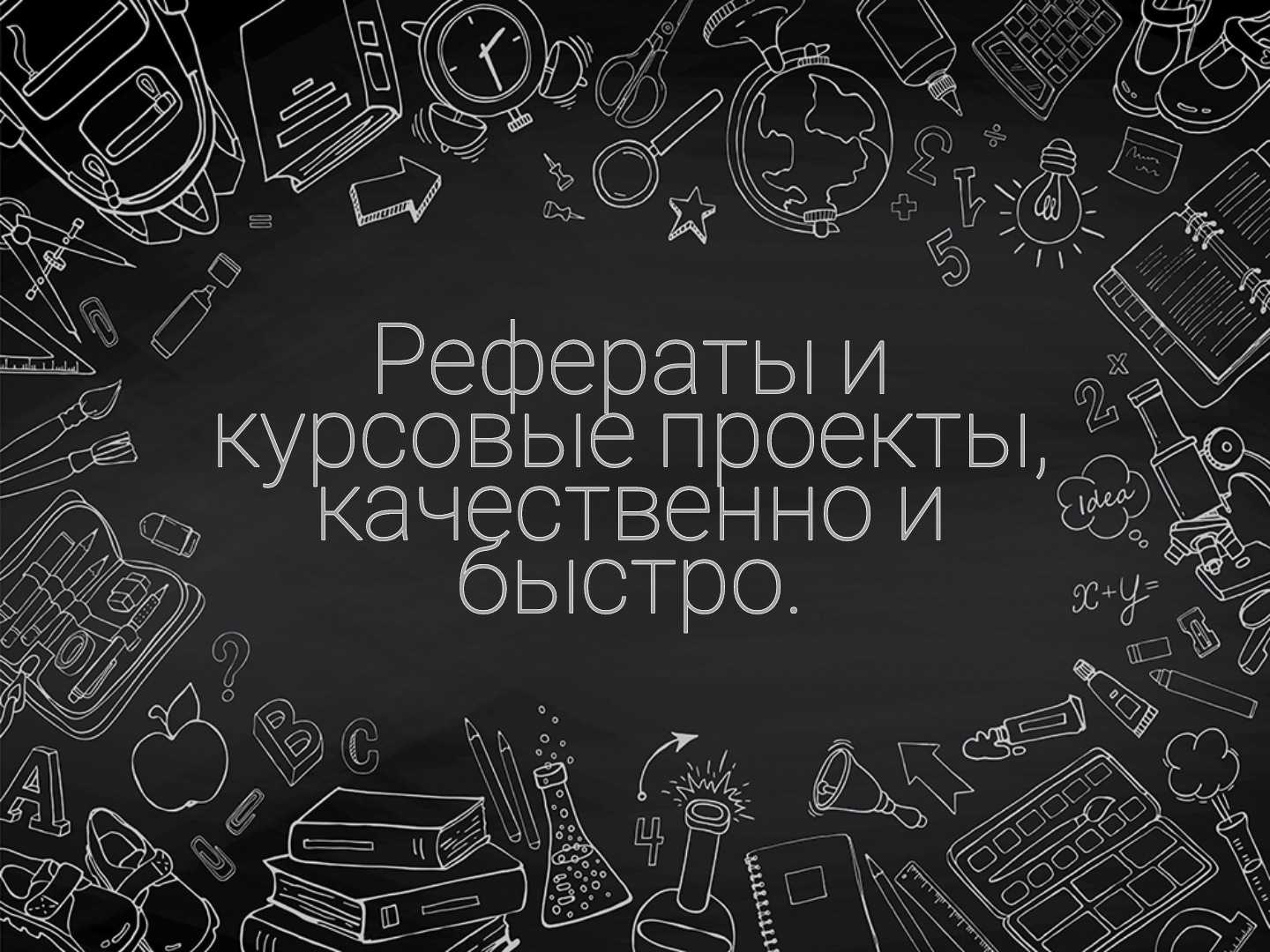 Современный мир технологических решений требует от компаний и организаций максимально эффективного взаимодействия. Для этого применяют такую концепцию,
