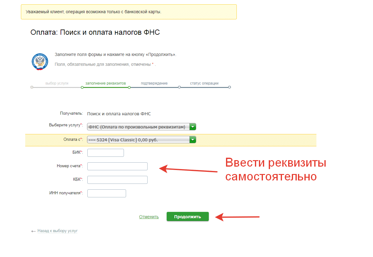Как через сбербанк онлайн оплатить коммунальные услуги: пошаговые инструкции