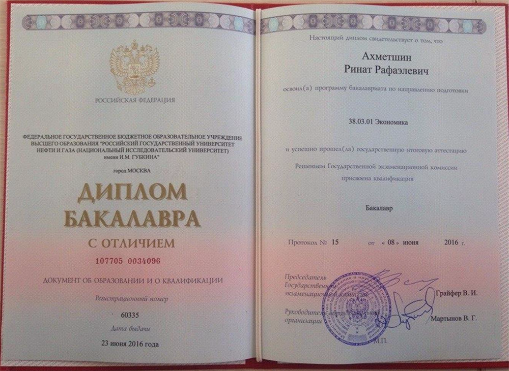 Как узнать номер диплома о высшем образовании по фамилии и что делать, если диплом утерян?