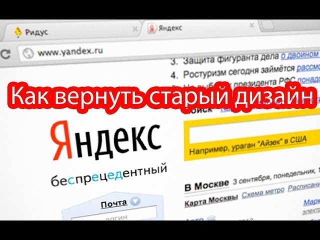 Как вернуть яндекс в яндекс браузере: пошаговое руководство к восстановлению