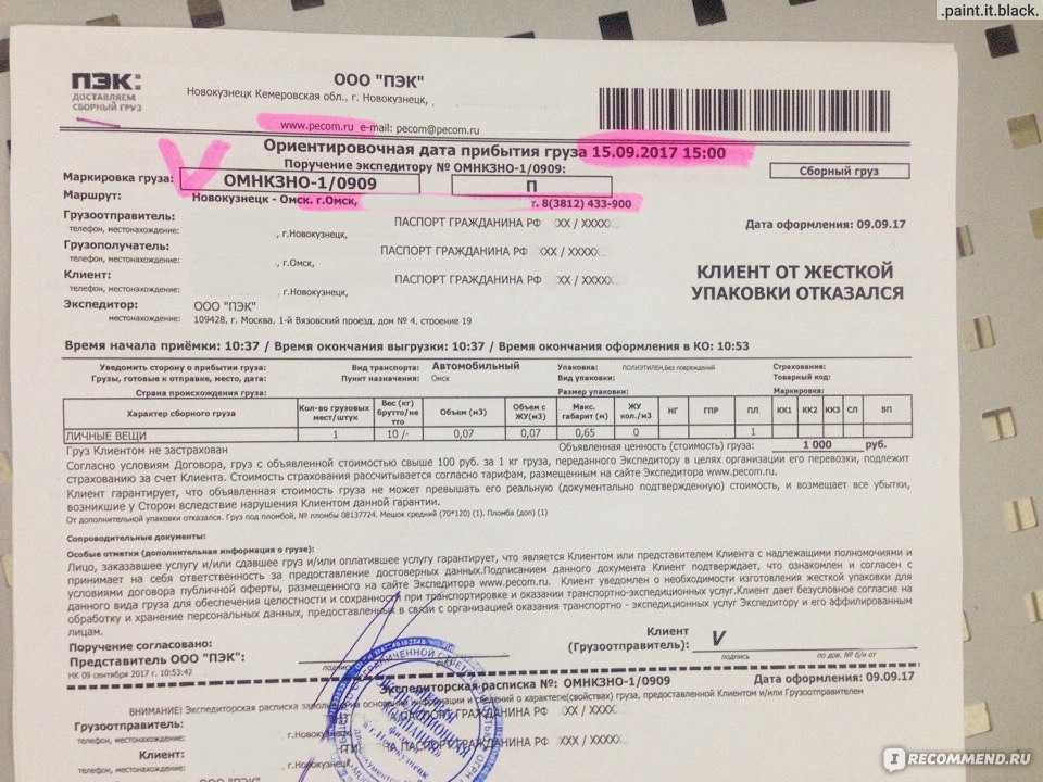 В чём отличие транспортных документов, регулирующих перевозку и транспортную экспедицию грузов