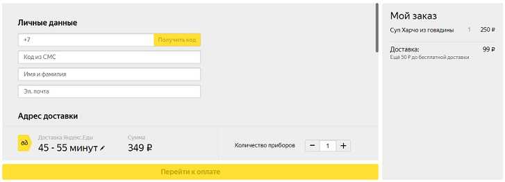 Яндекс еда что это такое? как работает сервис доставки еды