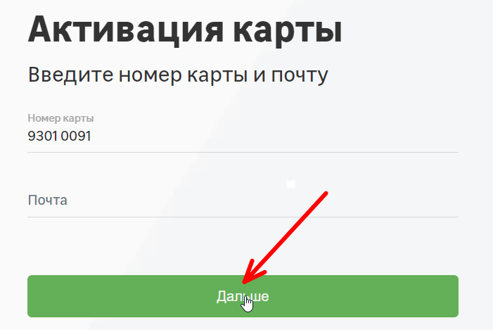 Личный кабинет на сайте эллис банка