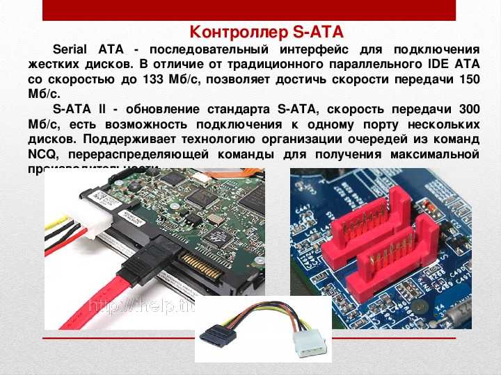 Установка жёсткого диска на компьютер: ide (ata) и sata. как не допустить ошибок.