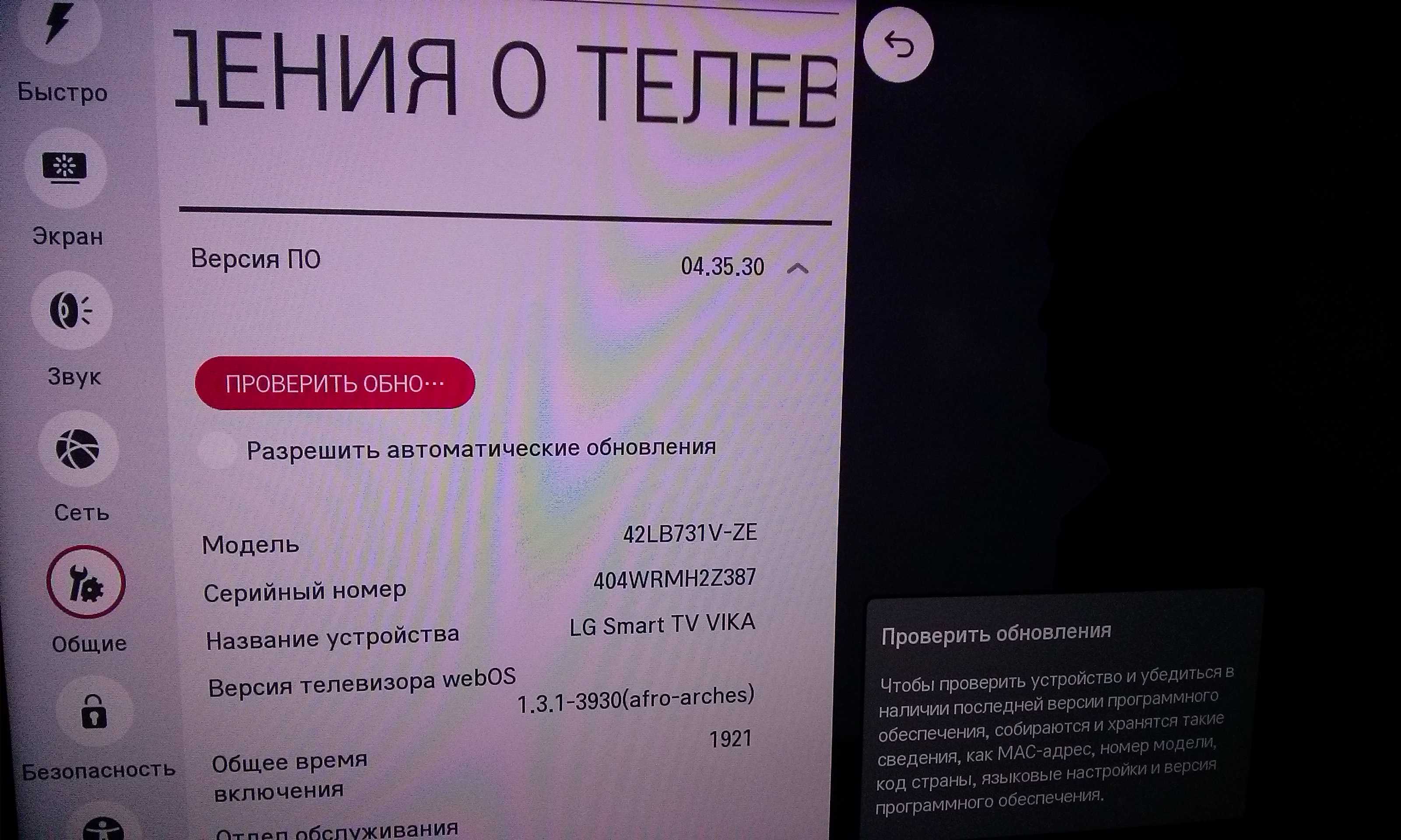 Возможности интерактивного телевидения