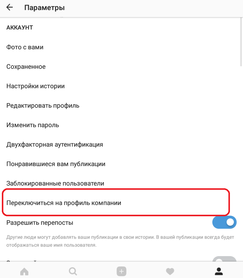 Как поменять почту в инстаграме - пошаговая инструкция по смене почты