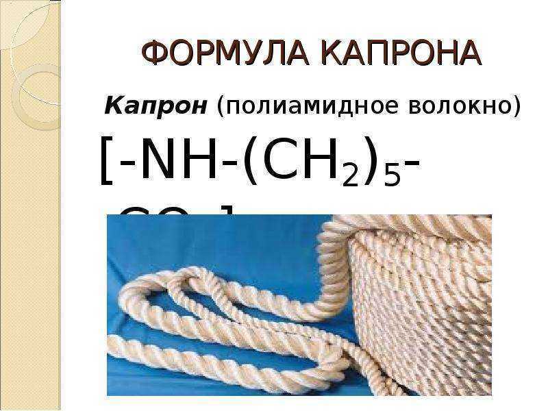 Свойства ткани полиамид: за что её выбирают и как характеризуют