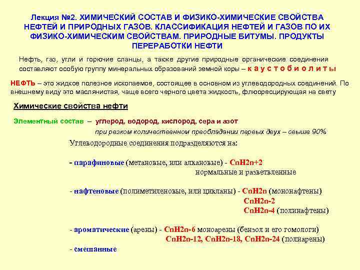 Сжатые газы: классификация и опасности