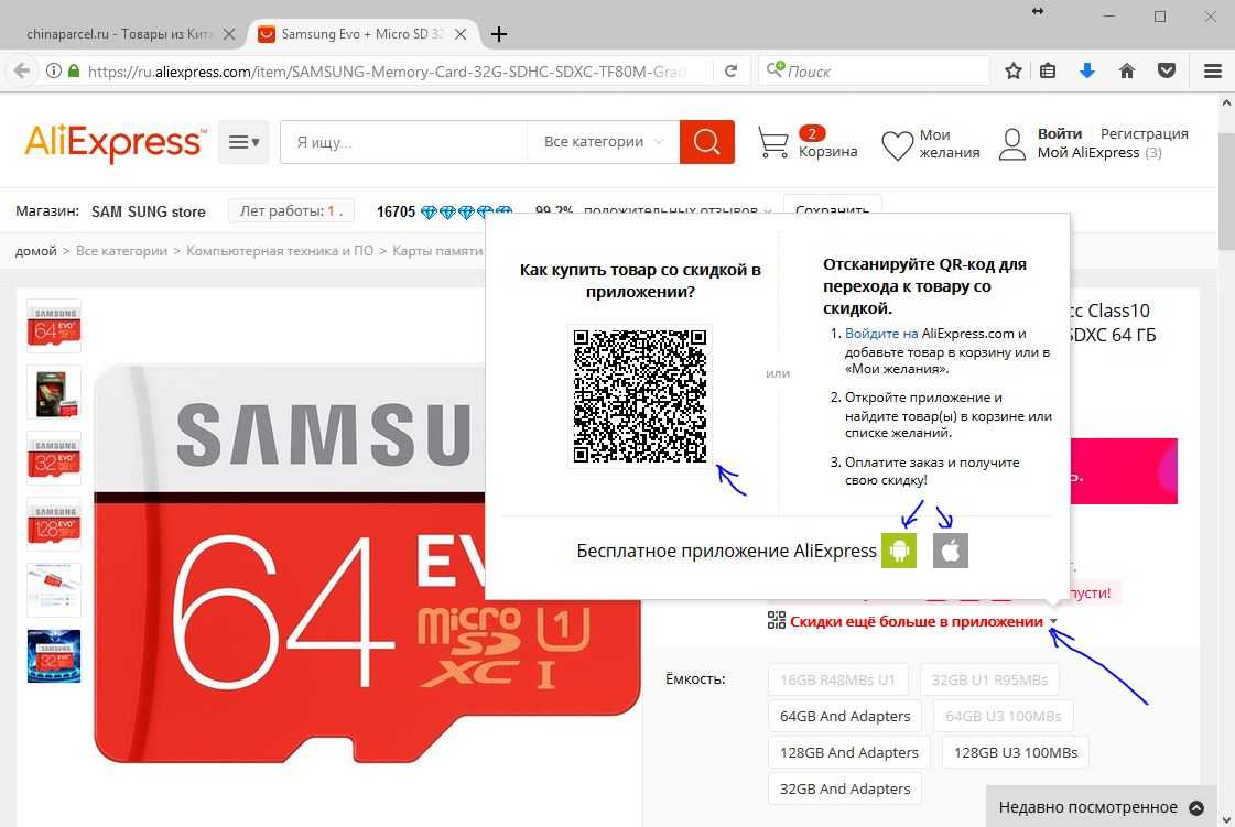 Узнать штрих код товара на алиэкспресс. qr-код – штрих-код на алиэкспресс: как отсканировать с помощью мобильного приложения алиэкспресс – инструкция. как узнать, где посмотреть штрих код товара, как отсканировать купон на скидку со штрих-кодом на алиэксп