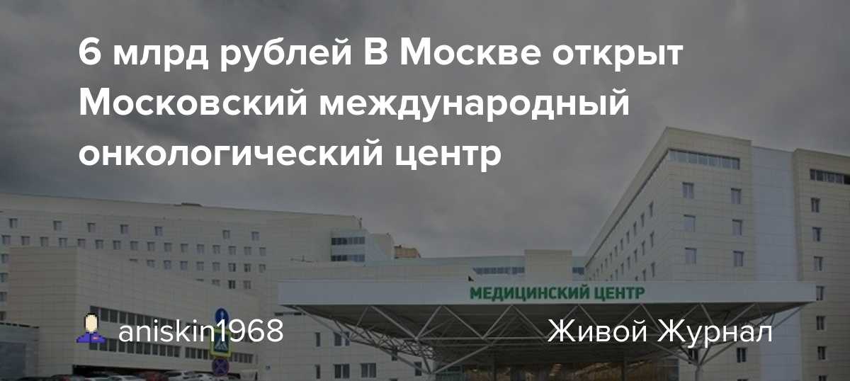 Как получить направление по полису омс в онкоцентр блохина: подробная инструкция - просто и понятно