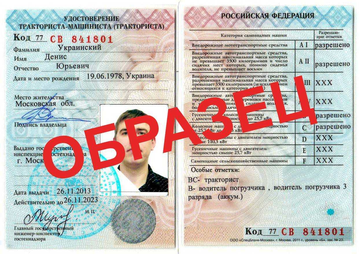 Права тракториста машиниста: категории, с чем можно управлять