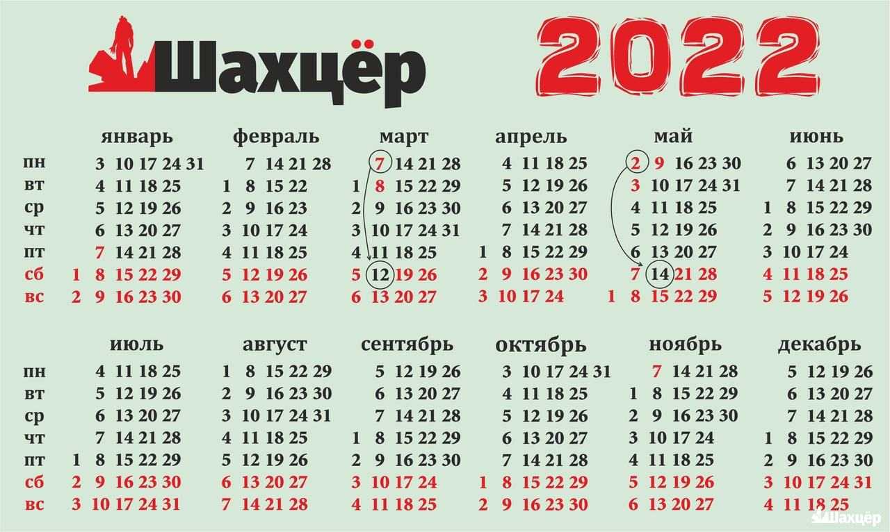 День коммунальника в беларуси в 2023 году