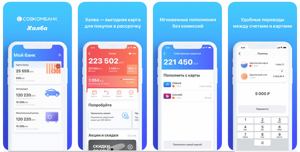 Собственные средства на карте халва - что это такое