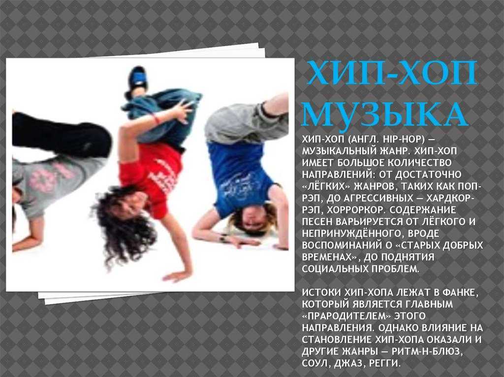 Какие бывают жанры музыки: типы народных, академических, духовных и популярных музыкальных произведений