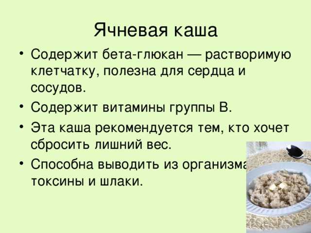 Ячневая крупа