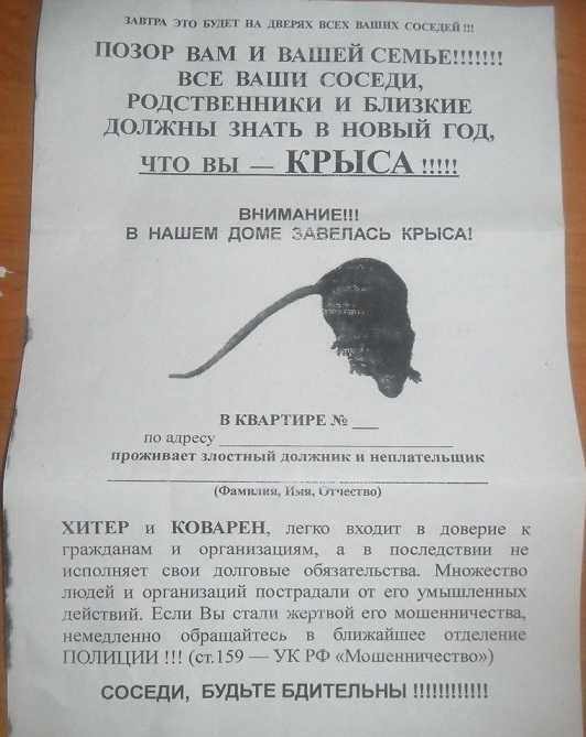 Крысы сопутствуют человеку на протяжении многих веков В некоторых культурах эти грызуны считаются священными, а иногда — символом нечистой силы Их