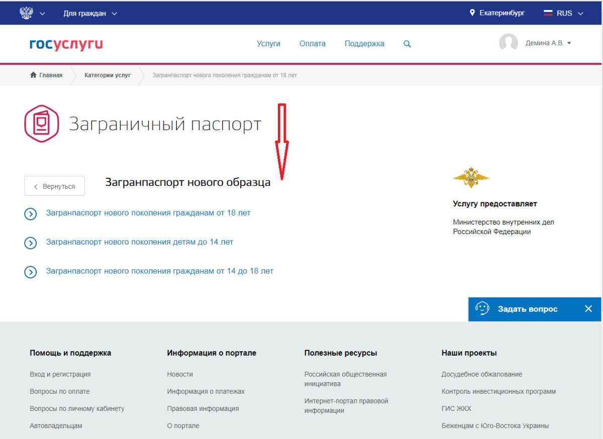 Проблемы с выдачей загранпаспорта: причины и как решить | администрация октябрьского сельского поселения крыловского района