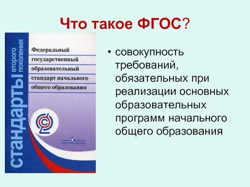 Стандарты образования постоянно меняются в соответствии с современными тенденциями и развитием технологий Однако, исторический культурный стандарт