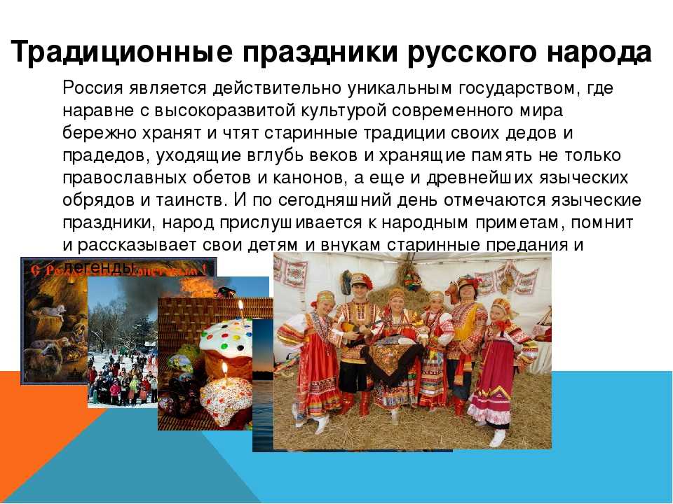 Многонациональная культура россии