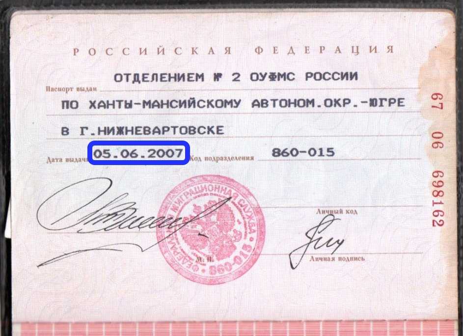Где в казахстанском паспорте серия и номер—: необходимые документы, свежие поправки