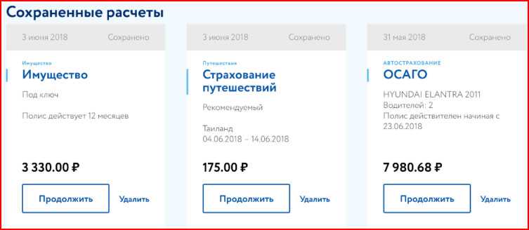 Горячая линия страховой компании вск, как написать в службу поддержки