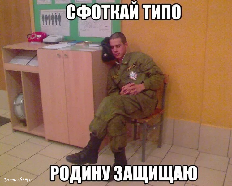 Анекдоты и цитаты про армию | анекдоты yaxy.ru