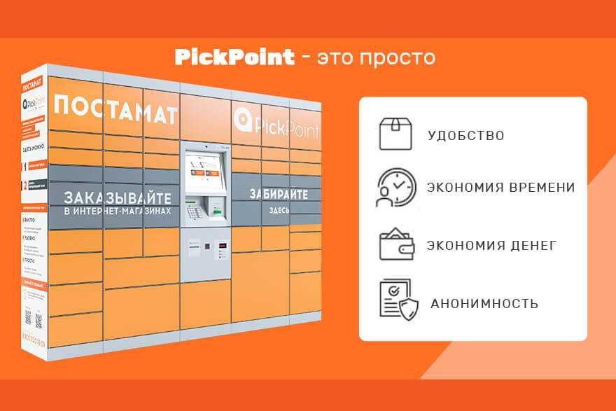 Как отправить посылку в сдэк через постамат: подробная инструкция - деловой английский
