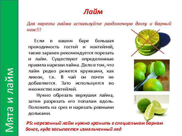 Чем отличается лайм от лимона