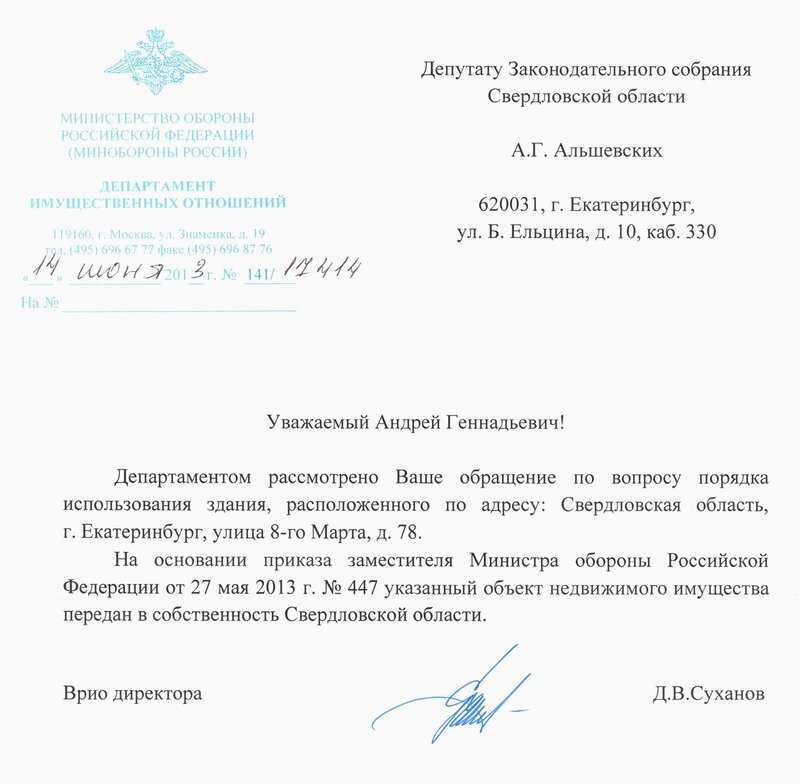 В чём разница между врио, ио и врид?
