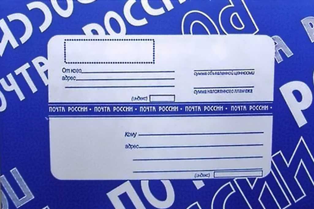 Порядок отправки посылки физическому лицу посредством транспортной компании