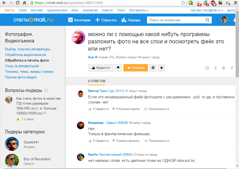 Исчезающий троцкий и прыгающие феи: самые известные фейковые фото | рбк тренды