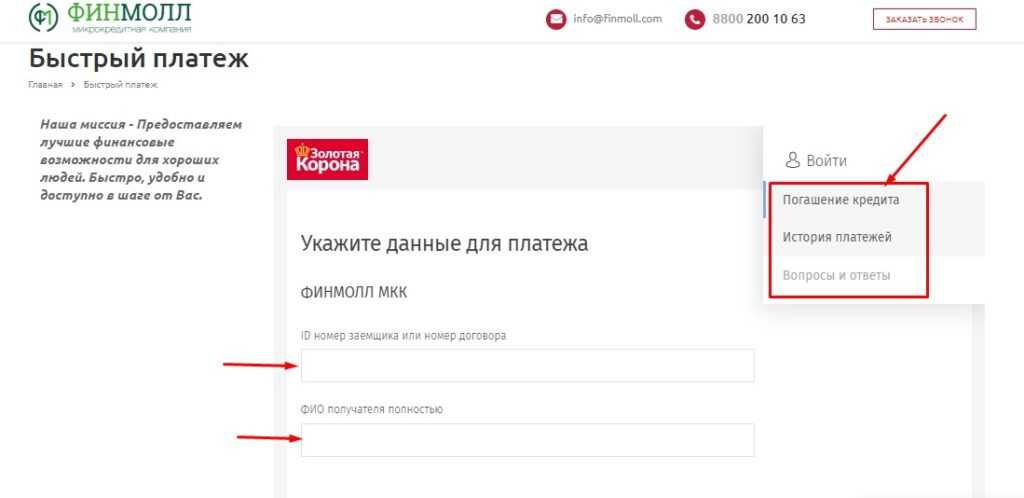 Как оплатить рассрочку в кари через сбербанк онлайн: пошаговая инструкция | администрация октябрьского сельского поселения крыловского района