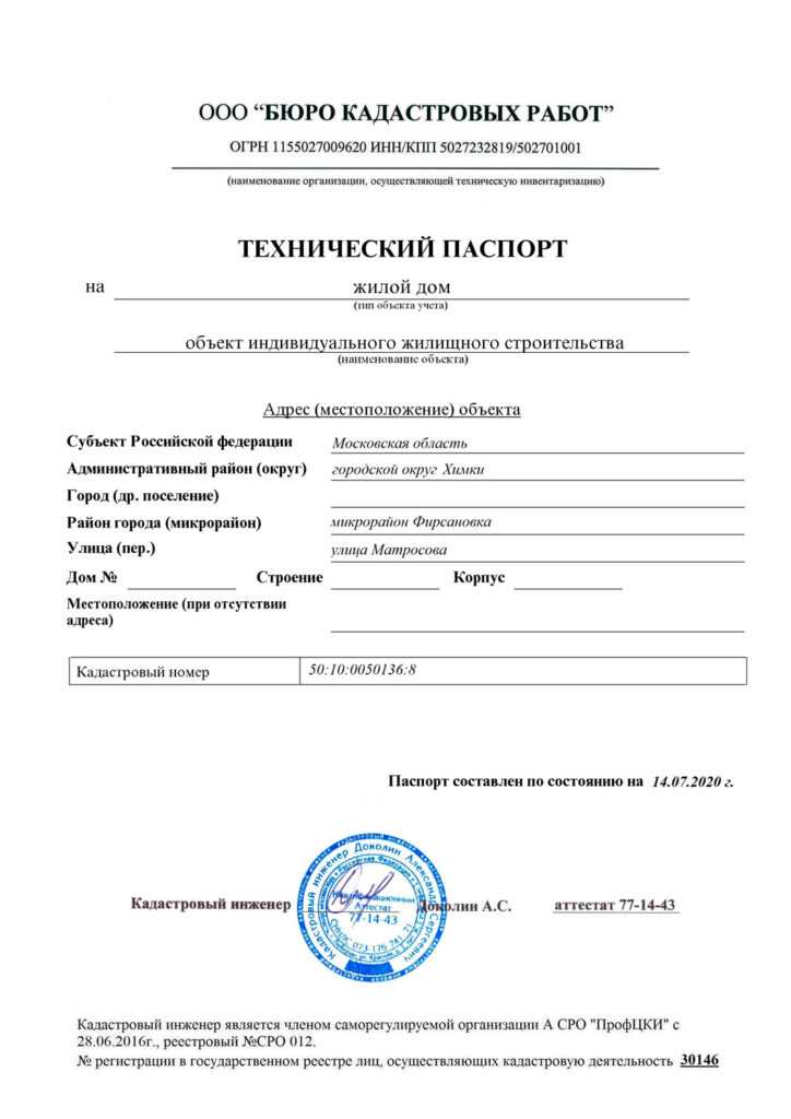 Что такое технический паспорт автомобиля? - справочник водителя