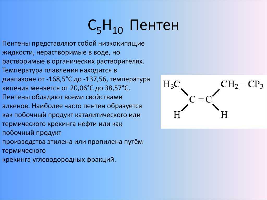 Пропилен | волгахимпласт - портал о нефтехимической отрасли