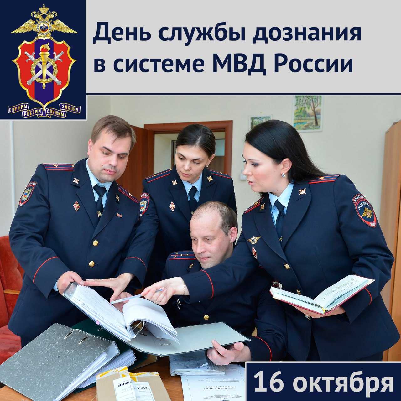Гувд и мвд: в чем отличия и основные функции
