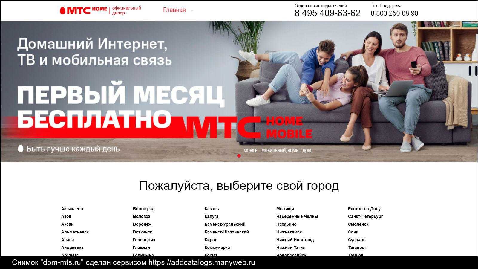 Как связаться с оператором мтс напрямую