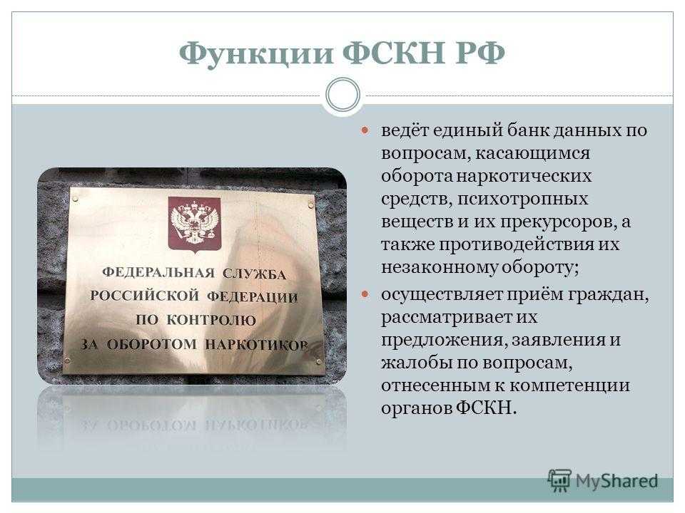 Гнк мвд. фскн россии