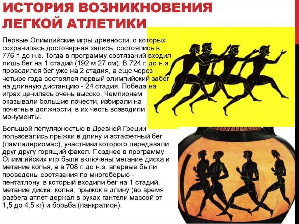 Какие виды бега бывают и чем они отличаются друг от друга. в чем принципиальная разница видов спортивного бега