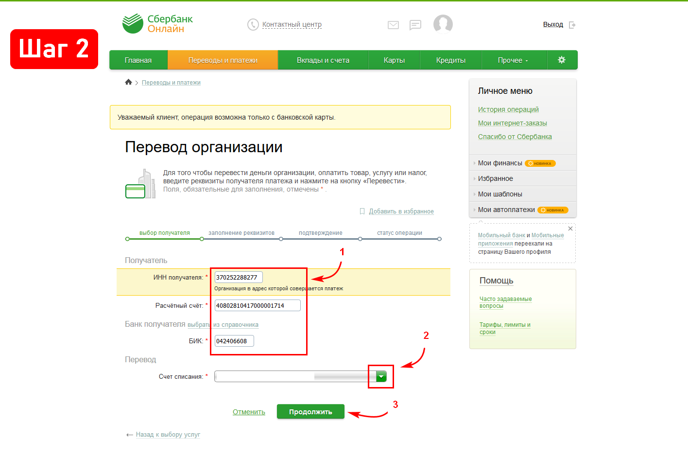 Можно ли расплачиваться картой кари клуб в магазинах | зарегистрировать код