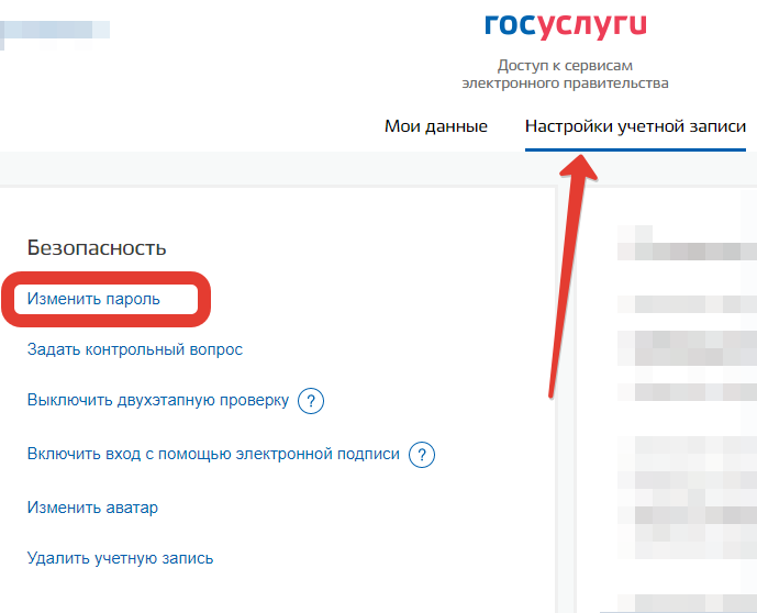 Госуслуги: инструкция по поступлению в вуз онлайн
