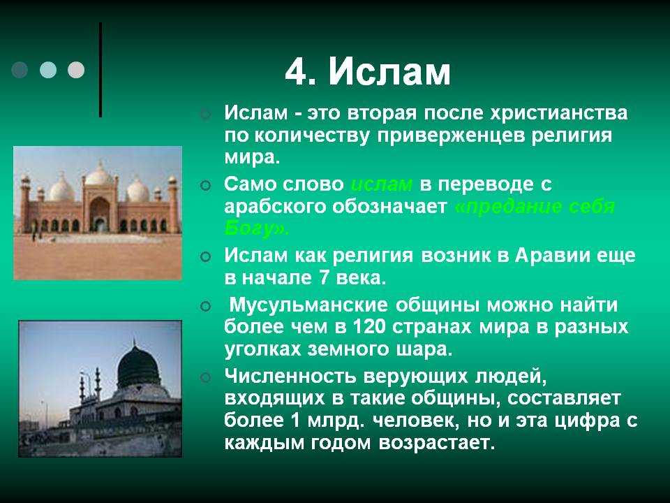 Имамы: что значит быть имамом в исламе и их роль в мусульманском обществе