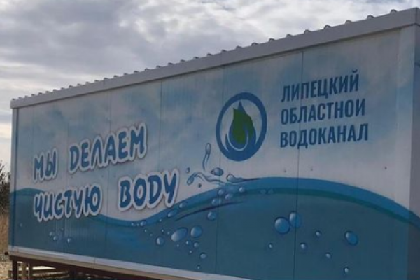 Огуп липецкоблводоканал личный кабинет: регистрация и вход для физического лица через официальный сайт
